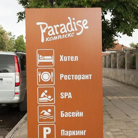 Paradise Hotel *